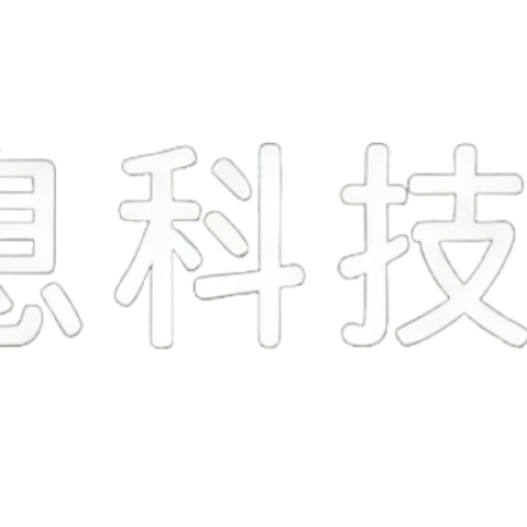 橘络信息科技官方工具站